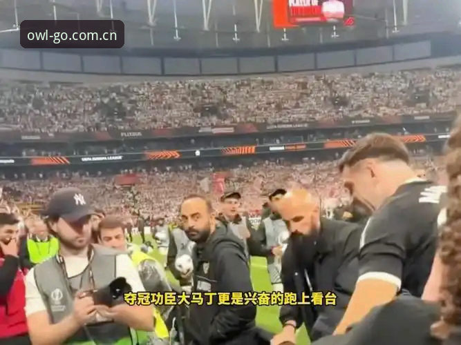 阿斯顿维拉欧联杯夺冠完整观赛指南：从猫头鹰体育平台深入解析30年冠军荒终结之夜