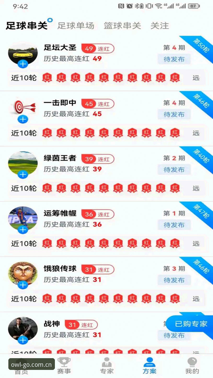 猫头鹰体育便捷访问 猫头鹰体育平台便捷访问完整指南:从入口到数据查询一步到位